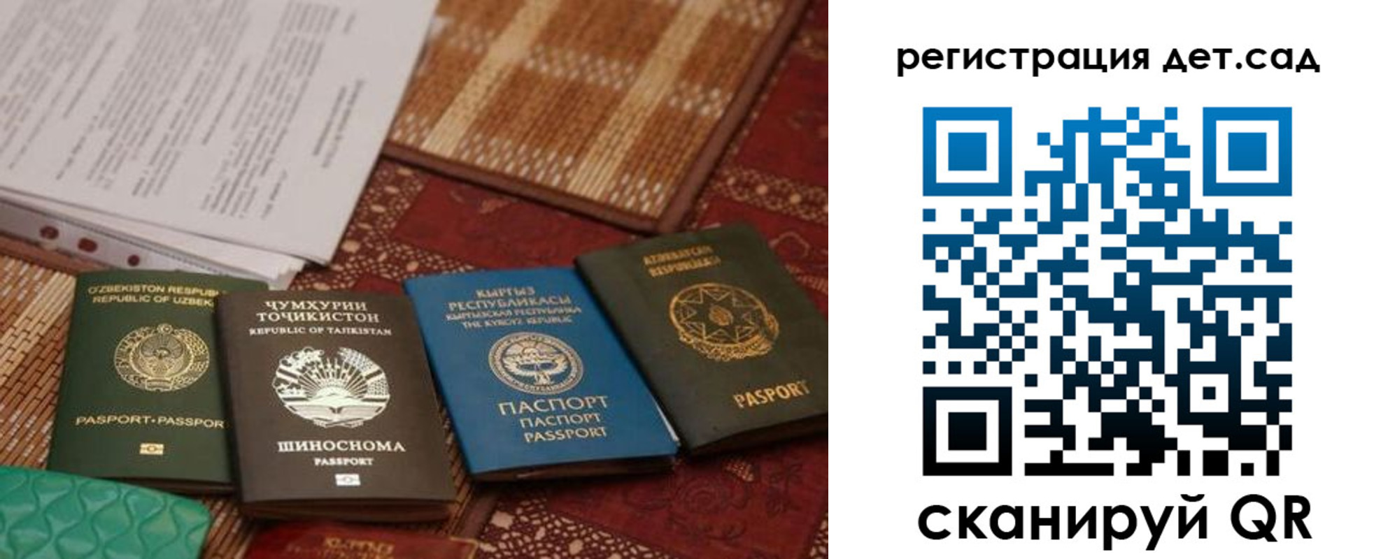 прописка в квартире в Подольске