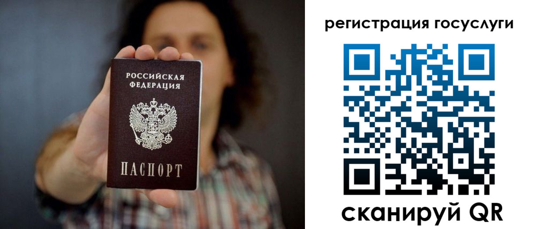 временная регистрация в Подольске