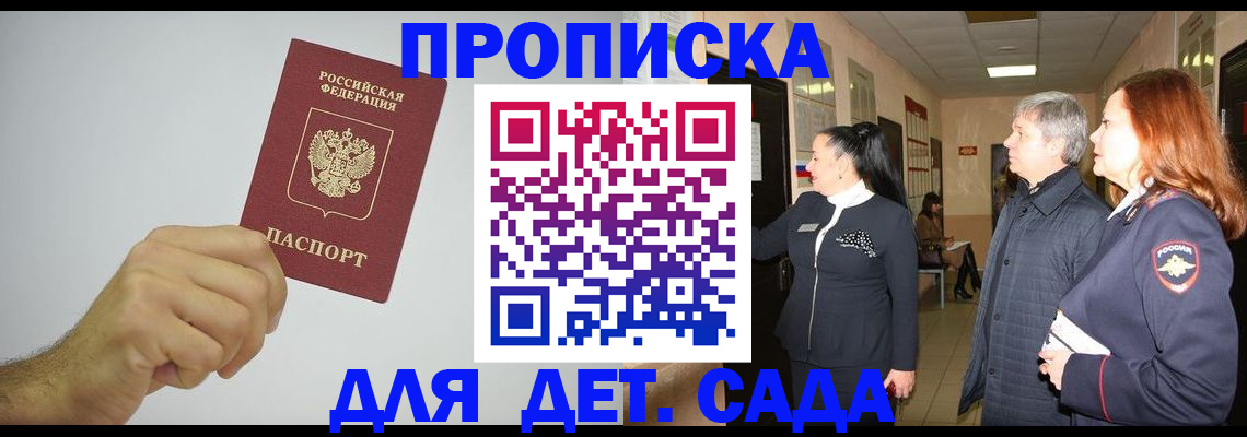 регистрация для школы в Подольске