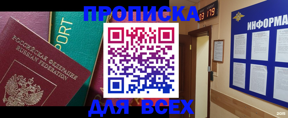 временная регистрация гарантия в Подольске