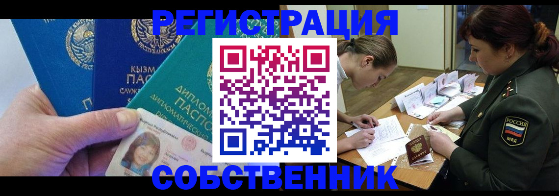 временная регистрация гарантия в Подольске